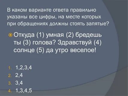 Здравствуй 4 солнце 5 да утро веселое