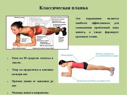 Сколько стоять в планке мужчине