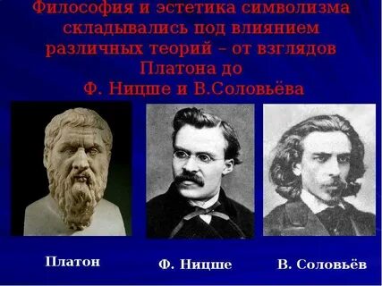 Философско эстетических