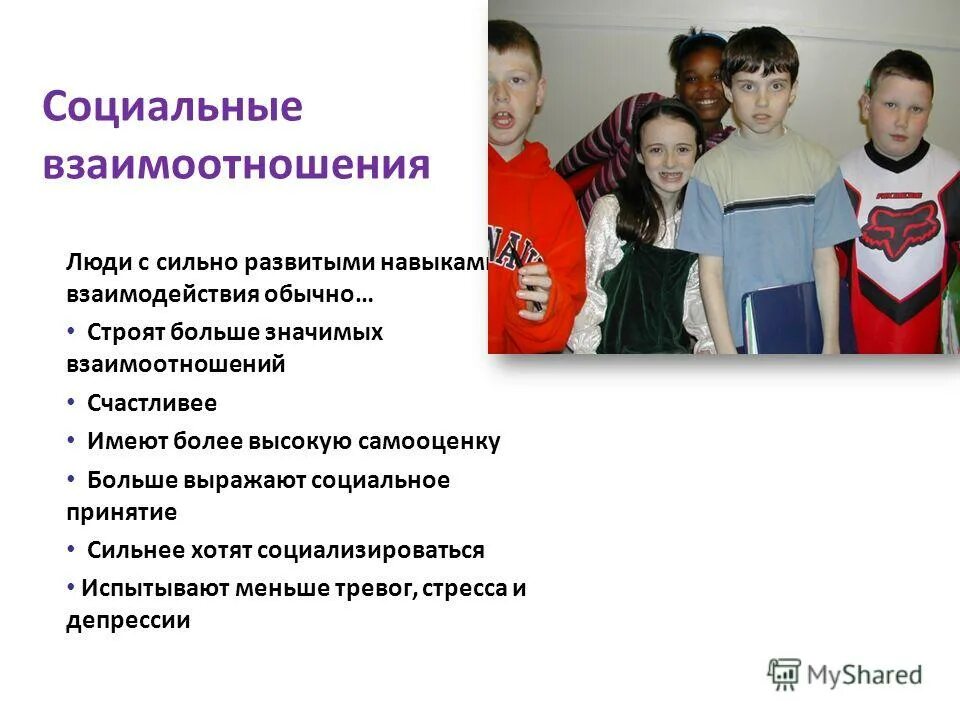 социальные отношения обществознание. необщественные отношения.