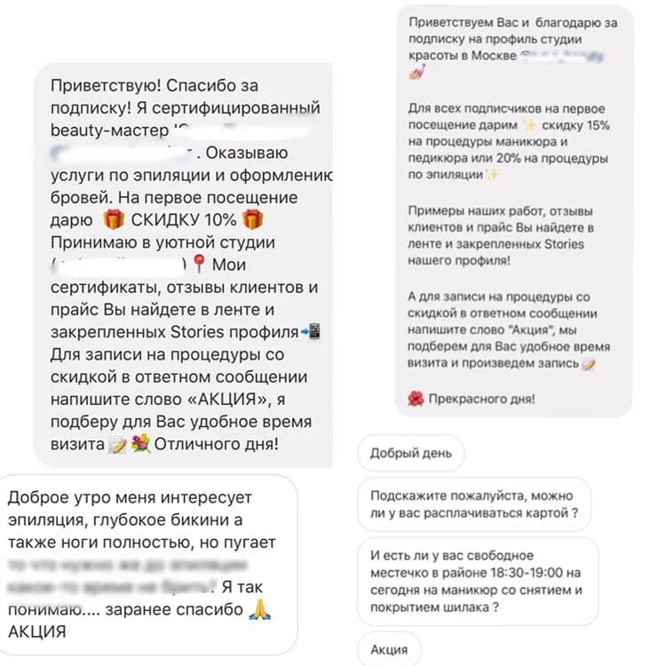 Приветственное сообщение в инстаграме пример. Приветственное сообщение. приветственное сообщение примеры. приветственное сообщение в инстаграме. приветственное сообщение для подписчиков в инстаграме.
