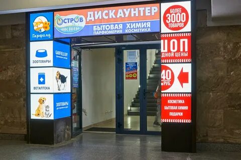 Гарфилд зоомагазин минск