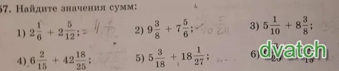 Найдите значение суммы 12 8. 457 Найдите значения сумм. Найдите значение выражение (3+ 1 13/15. Найди значения сумм 47829+49006. Найдите значение суммы -25.4+ -13.5.