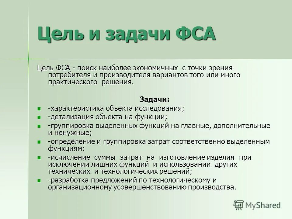 Задачи государства и общества