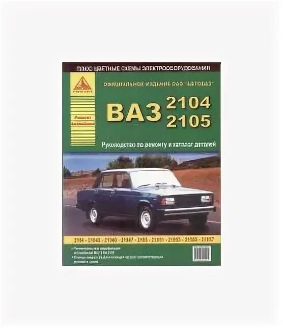 Ваз 21043. Каталог 2104. Ваз 2104 бордовая. Кузовные элементы ваз 2104. Каталог 2104.