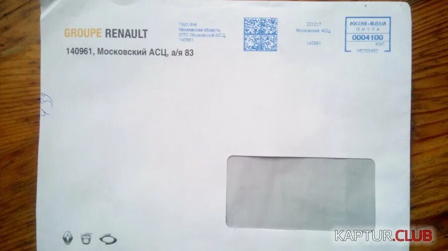 Московский асц это что отправитель письма. Московский асц. что такое московский асц заказное письмо. московский асц 140961. что такое сосковский асцн.