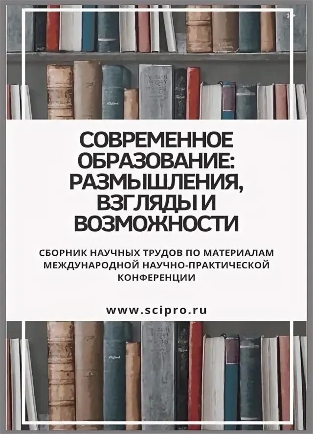 Материал для размышления. Материал для размышления