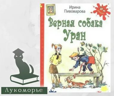 Пивоваров читать