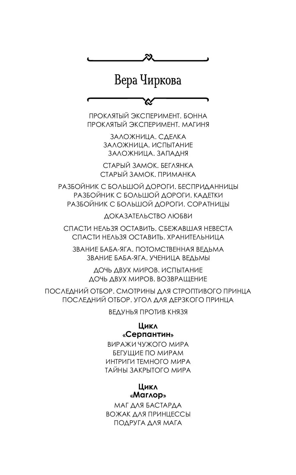 Смотрины для строптивого принца. Смотрины для строптивого принца