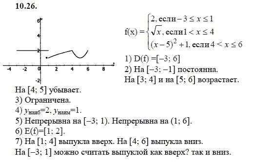 Мордкович 9 класс читать