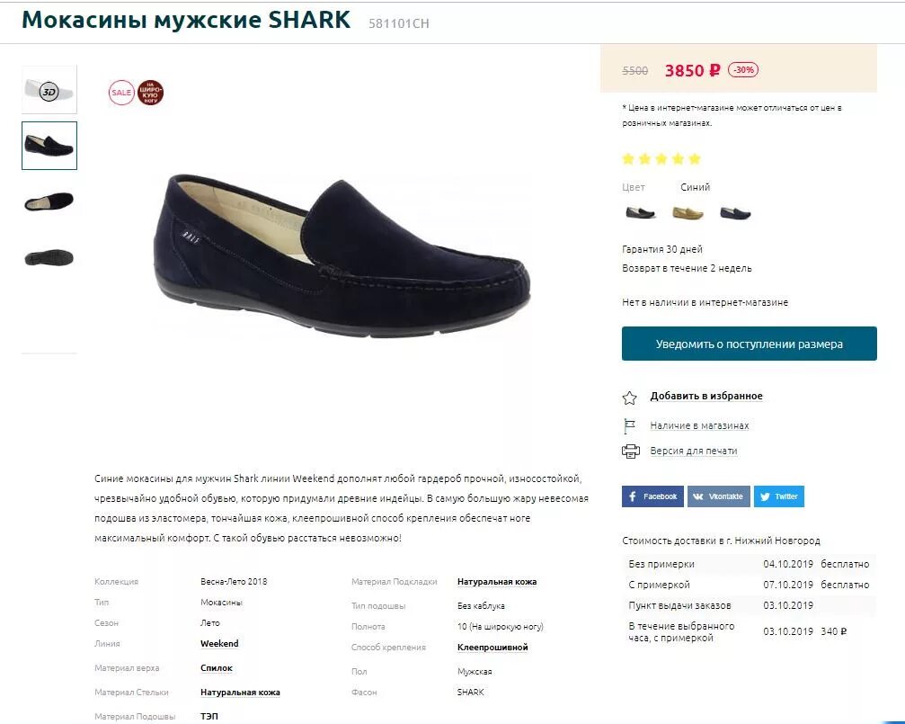 ральф рингер во владимире магазин при фабрике каталог обуви. ральф рингер мега химки.