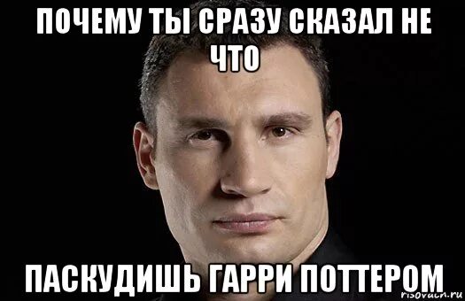 Почему на меня смотрит бывший