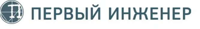 Ооо первый москва. Компания 1 инженер. Первые инженеры. ООО первый. Национальная инжиниринговая Корпорация лого.