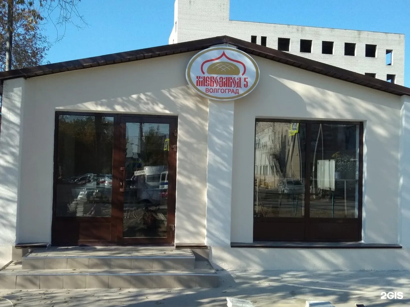 Хлебозавод 2 волгоград. Хлебозавод 5. Хлебозавод ижевск. Хлебозавод №5 волгоград. Хлебокомбинат 5.