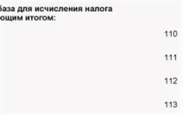 Рассчитать усн за 1 квартал 2024