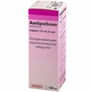 Амброксол раствор 7 5