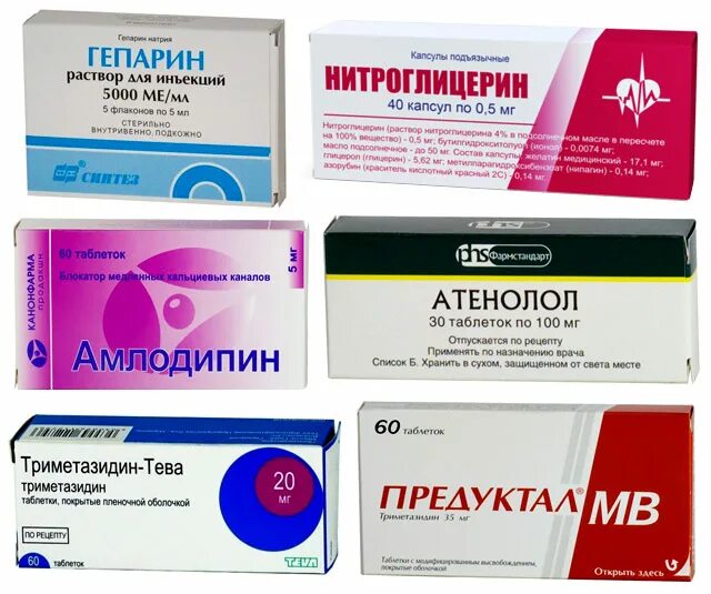 Какие можно пить от сердца. Препараты при стенокардии. таблетки от стенокардии. препараты при стенакорд. лекарство от стенокардии сердца.