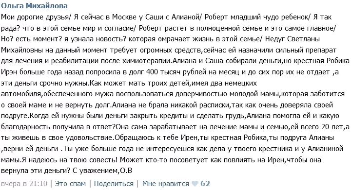 Попросить в долг. Просьба занять денег. Красиво попросить в долг. Как попросить друга вернуть долг.