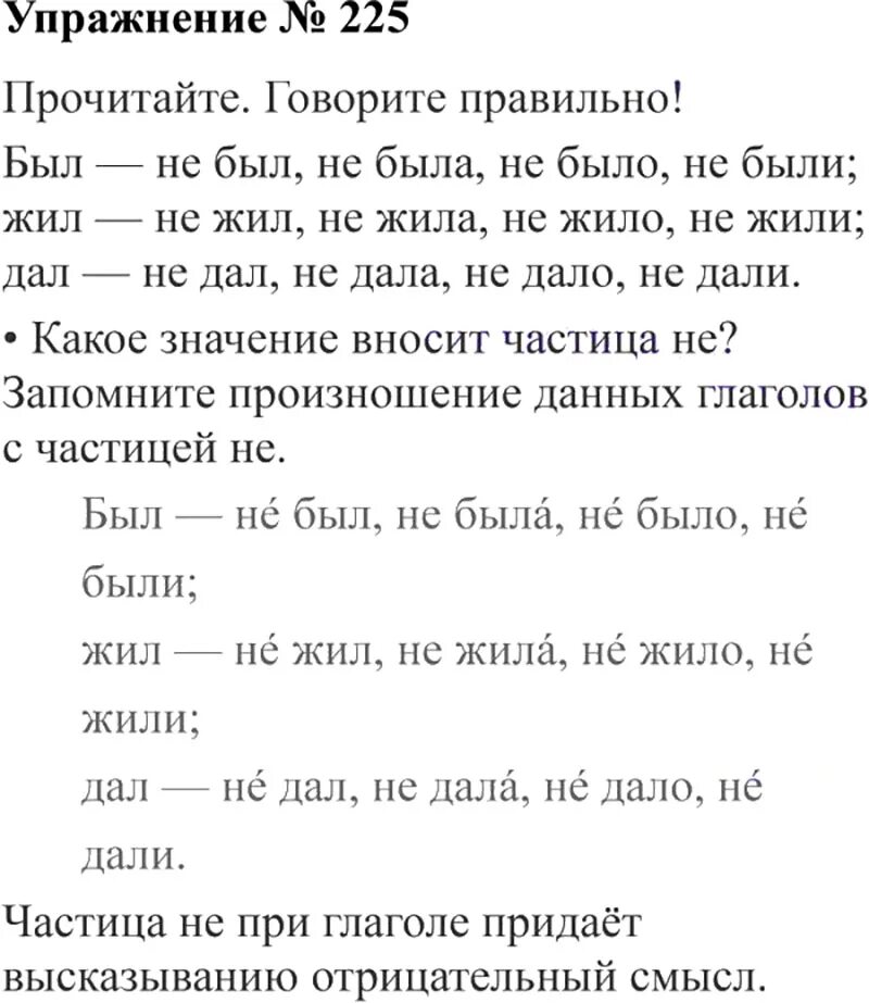 Русский язык 3 класс учебник ответы стр. Решебник гдз 2 класс по русскому. Гдз 3 класс русский язык Канакина Горецкий школа России. Решебник по русскому языку 2 класс. Русский язык 3 класс 1 часть Канакина ответы.