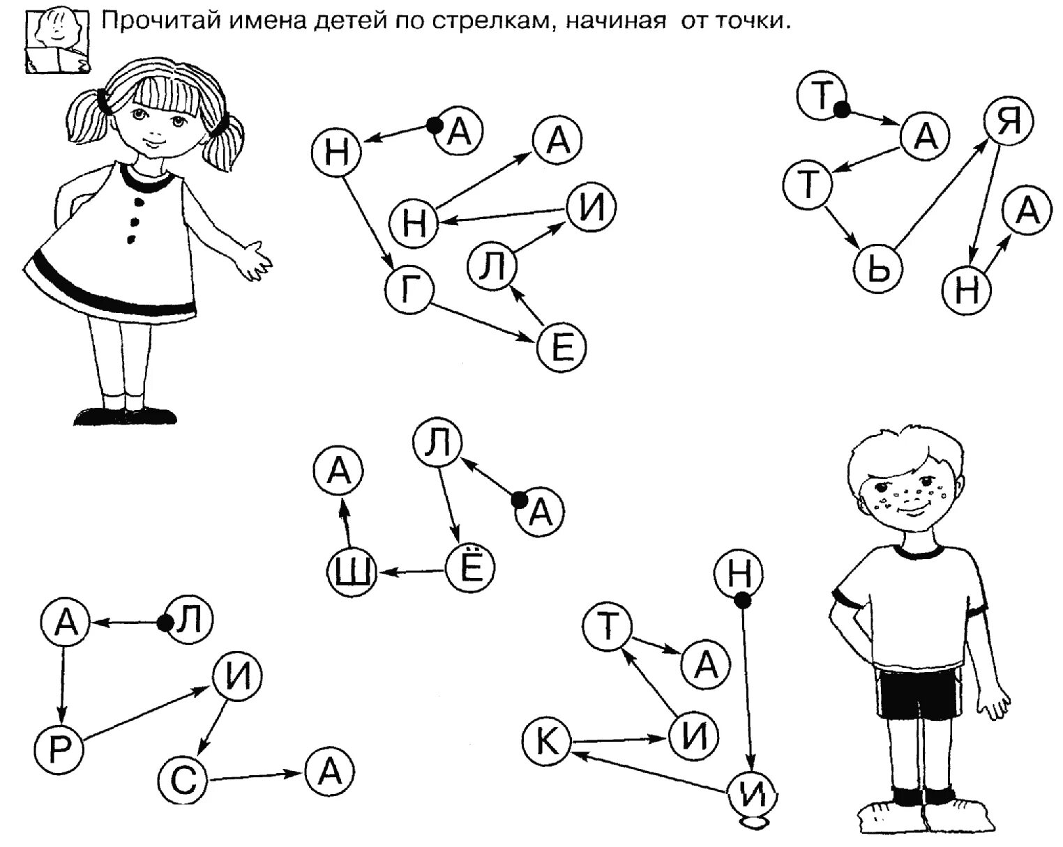 Коррекционные упражнения для детей с умственной отсталостью 1 класс. Задания для дошкольников. Заланиедля дошкольников. Задания по для дошкольников. Коррекционно развивающие задачи занятия