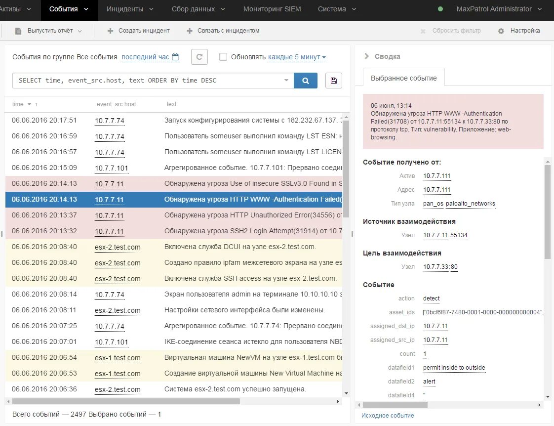 Структурная схема siem системы. Системы security information and event management (siem). Структурная схема siem системы. Система сбора событий. Схема работы siem системы.