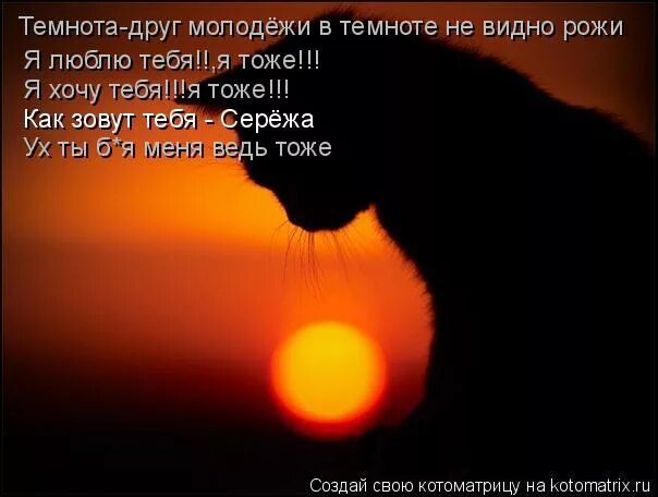 стих в темноте не видно рожи. стих темнота друг молодежи в темноте. темнота друг молодежи в темноте не видно рожи. стих в темноте не видно рожи. стих темнота друг молодежи.