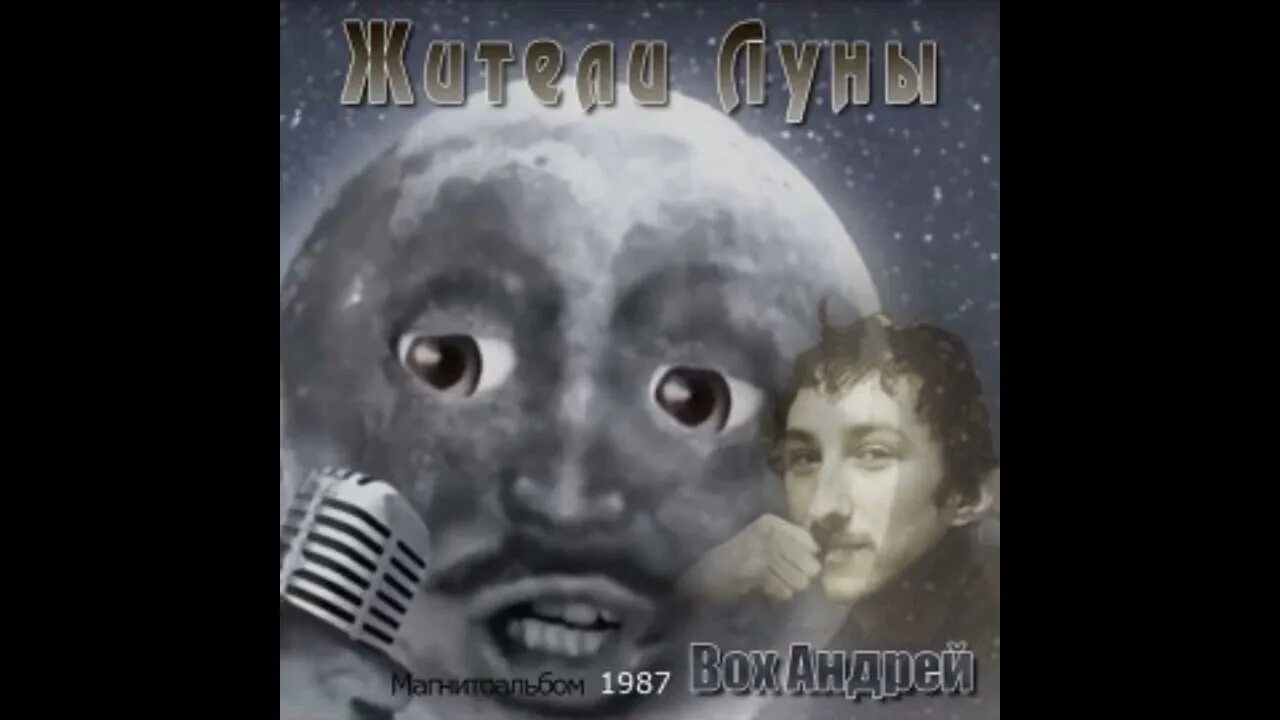 Во власти луны постер. Moonstruck 1987 шер. Луна 1987 год. Луна 1987 год. Шер во власти луны.