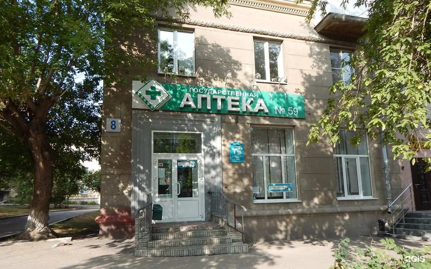 Индустриальная 49 магнитогорск. Аптеки г магнитогорска. Аптека 74 магнитогорск. Аптеки г магнитогорска. К маркса 105 магнитогорск.