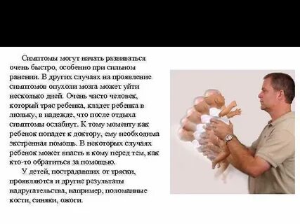 Особенно быстро