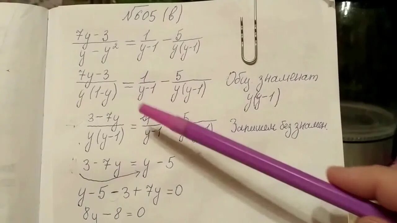 Уравнения 8 класс макарычев. Алгебра 8 класс 605. Гдз по алгебре 8 класс номер 727. Математика 5 класс 1 часть номер 421. Гдз алгебра 8 класс макарычев номер 727.