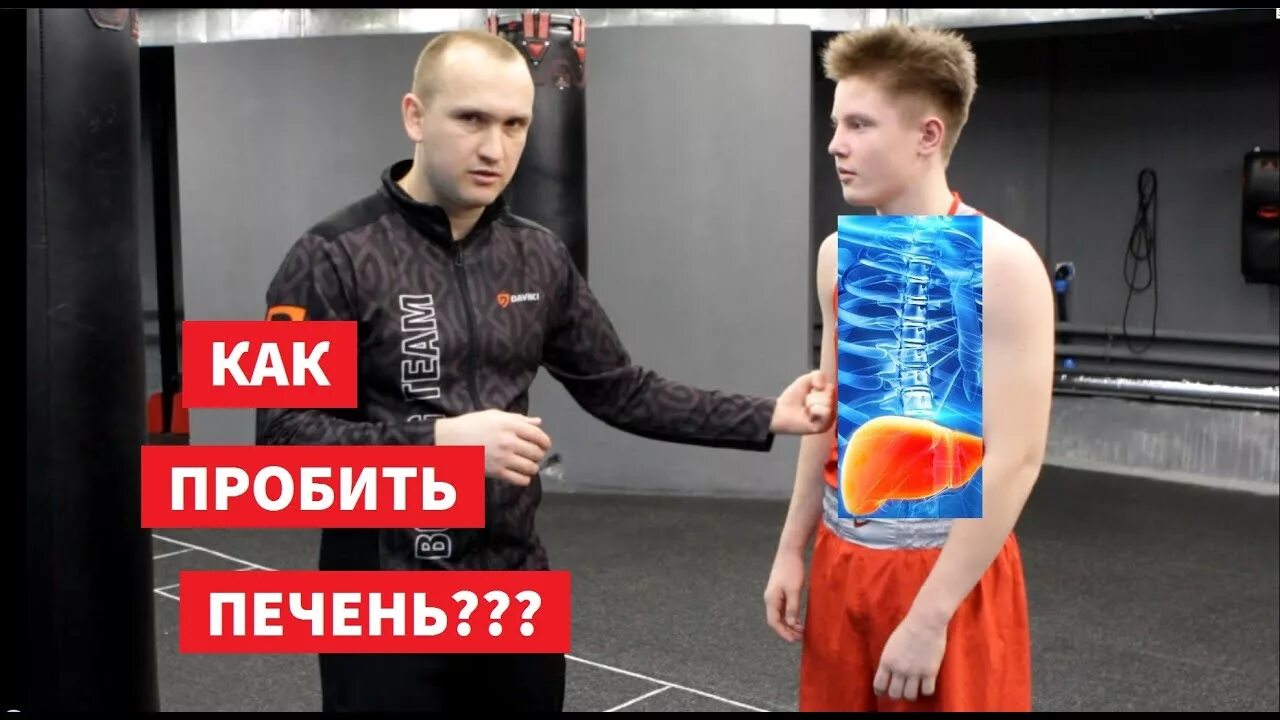Можно ли бить в печень. Можно ли бить в печень. Бокс рикки хаттон. Можно ли бить в печень. Мидл кик удар.