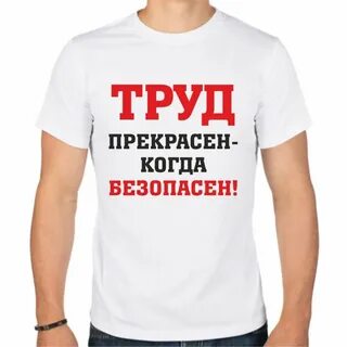 Любой труд