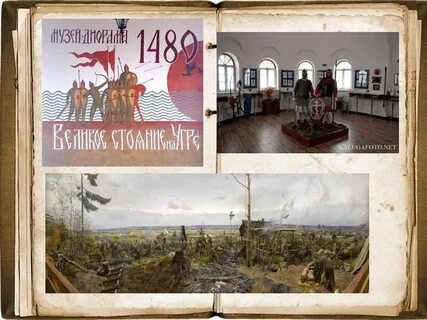 8 октября стояние на угре