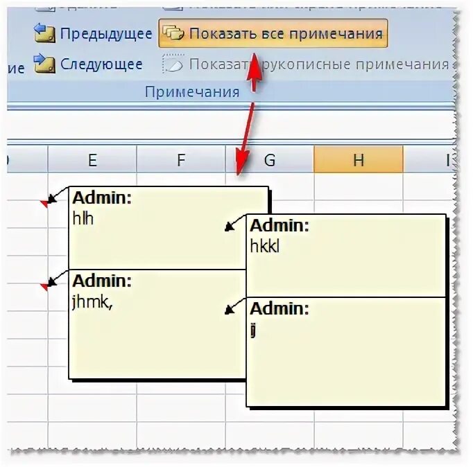 Привязать рисунок к ячейке excel. Прикрепить рисунок к ячейке excel. Как привязать картинку к ячейке в excel. Прикрепить картинку в экселе. Как можно обратиться к ячейке