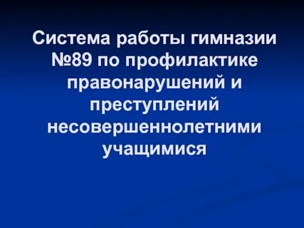 Деятельность гимназии