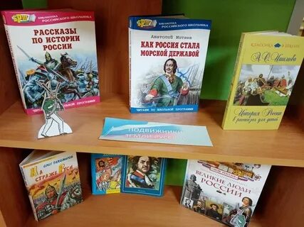 Сценарий день героев отечества мероприятия в библиотеке