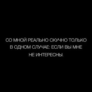 Она мне не интересна