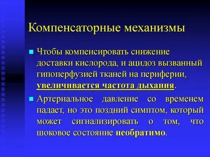 Компенсировать снижение