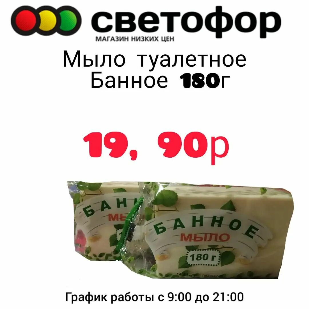 светофор великий пост низкие цены мечта реальность. новый магазин светофор. светофор магазин низких цен волгоград. светофор гипермаркет\ставрополь полочка для книг. светофор магазин низких.