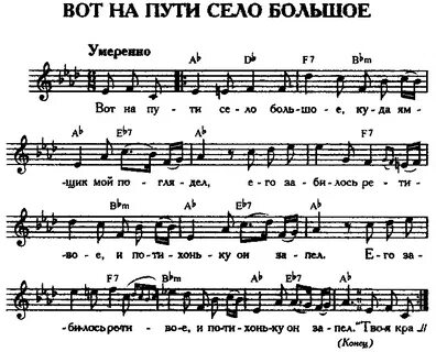 Песня живет живет село родное поет