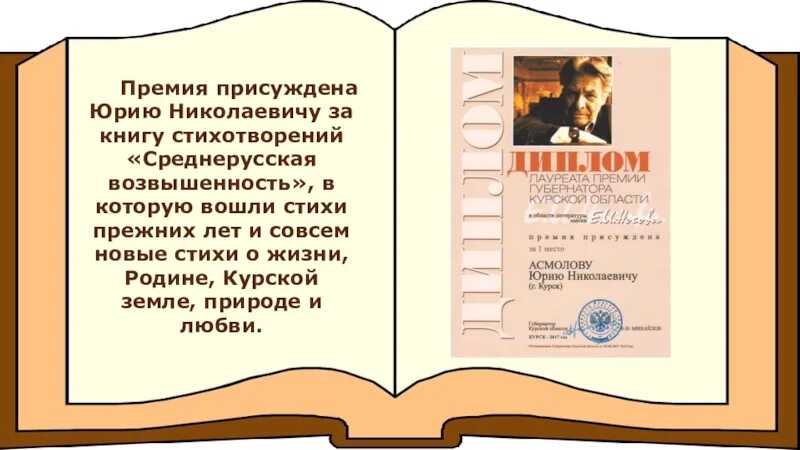 Лет ю н