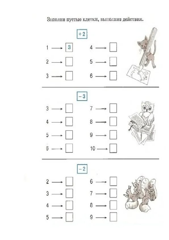 Задания по математике для дошкольников 7 лет подготовка к школе. Задания по математике для детей 6-7 лет для подготовки к школе примеры. Задания по математике для дошкольников подготовка к школе. Задания для дошкольников подготовка к школе примеры. Эффективная школа задания