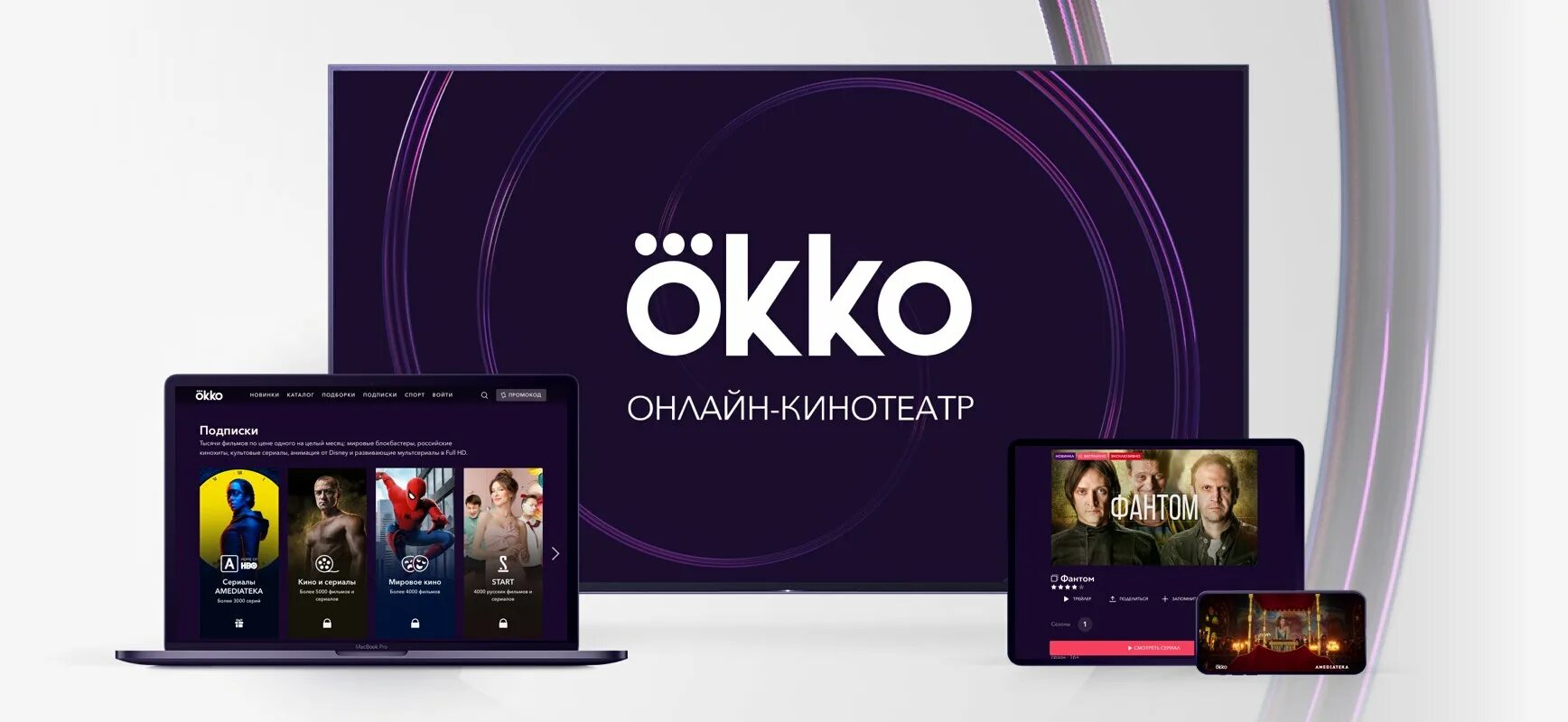 Сайт окко. Okko (онлайн-кинотеатр). Кинотеатр Okko. ОККО Оптимум. ОККО значок.