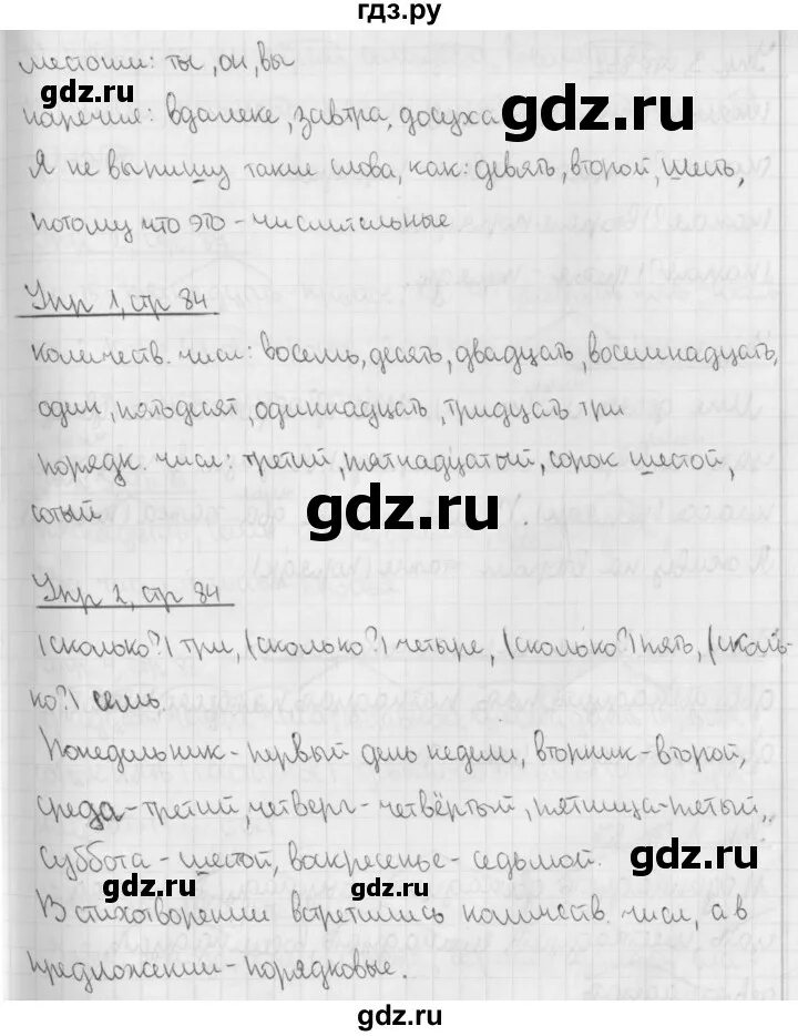 Урок 100 русский язык 4 класс. Урок 100 русский язык 4 класс. Русский язык 1 класс задания. Урок 100 русский язык 4 класс. Урок 100 русский язык 4 класс.