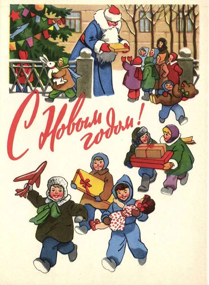 Старые новогодние открытки. Советские плакаты с новым годом. Поздравления советских времен