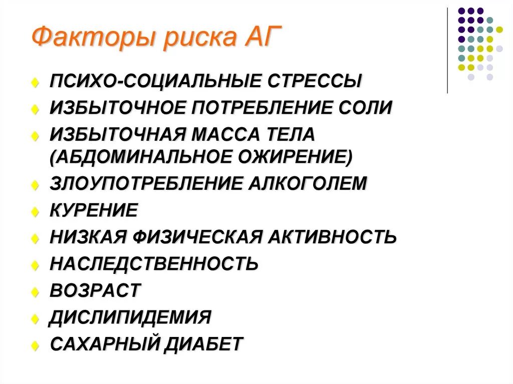 Дополните предложения при избыточном потреблении