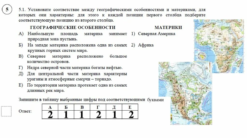 Укажите под соответствующими