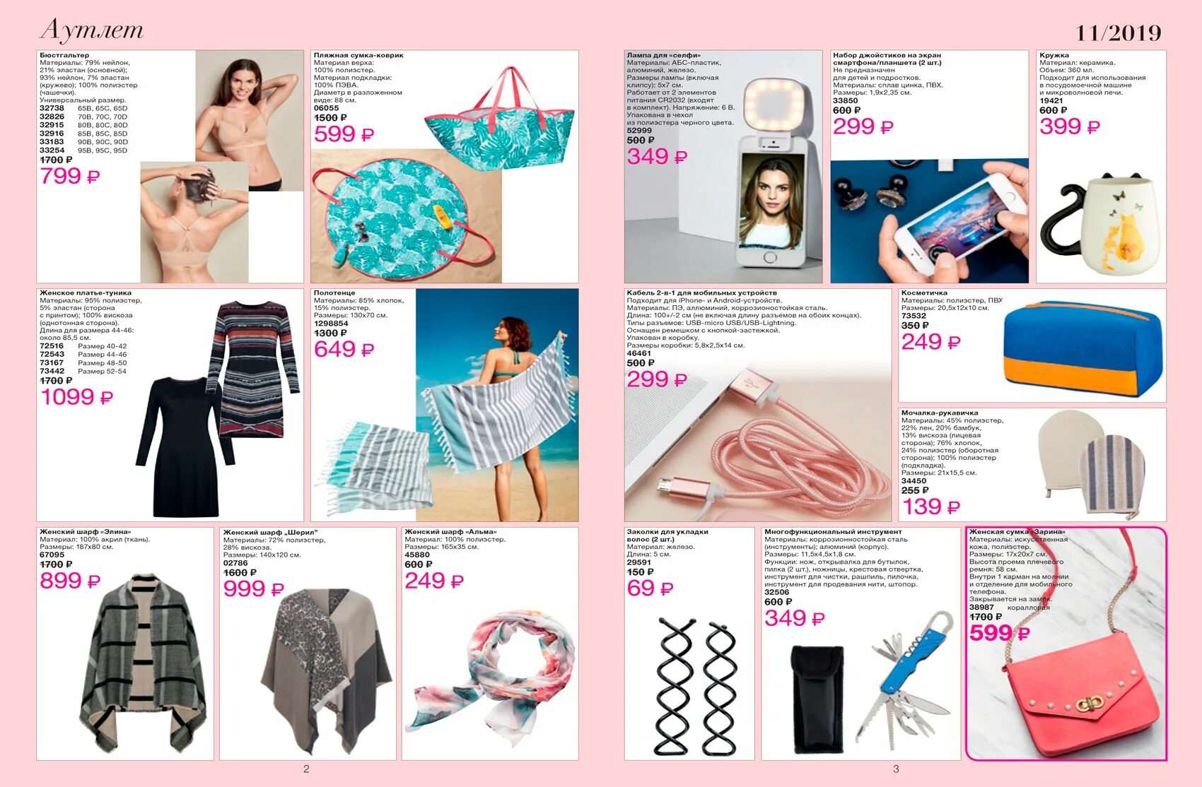 Avon page page