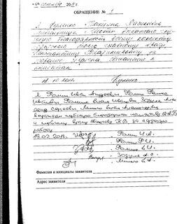 Протокол вскрытия бланк