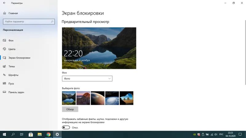 How to Change the Windows 11 Lock Screen Wallpaper